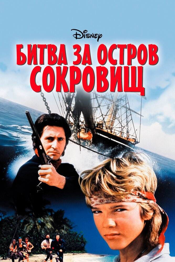 Остров Сокровищ / Selen the Girl of the Treasure Island смотреть онлайн