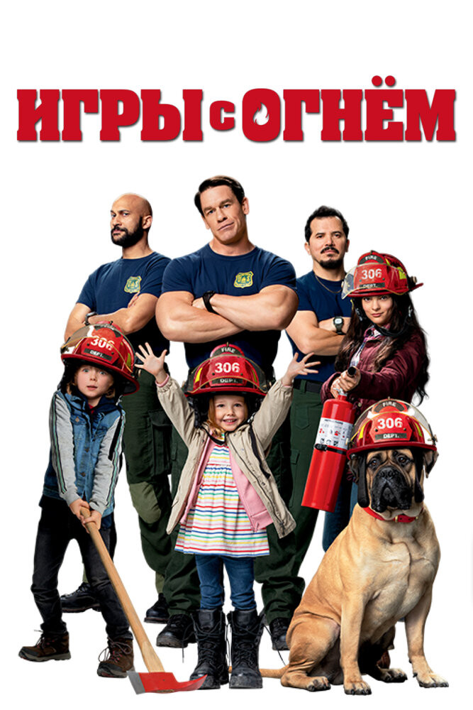 Игры С Огнём Смотреть Онлайн Бесплатно Фильм (2019) В HD Качестве.
