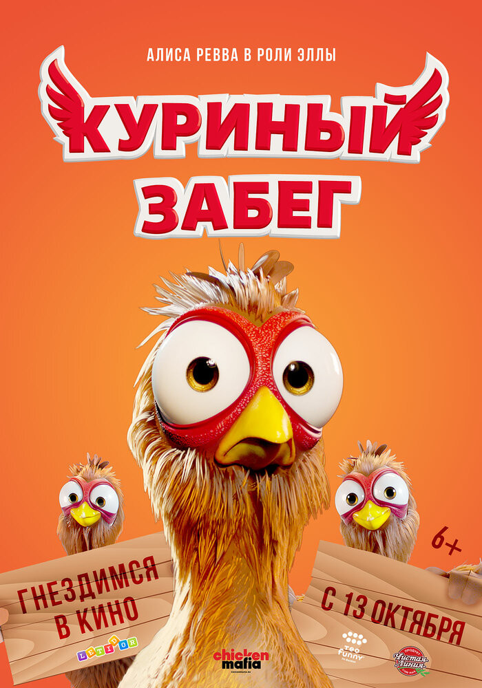 Сериал Робоцып/Robot Chicken 1 сезон онлайн