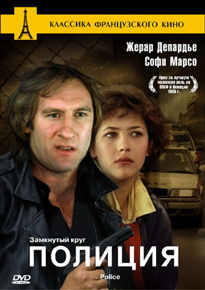 Русские сериалы про полицию (милицию) - Смотреть онлайн