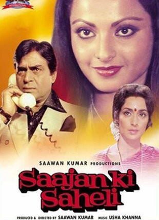 Любовница мужа / Saajan Ki Saheli () - Смотреть онлайн HD Rezka