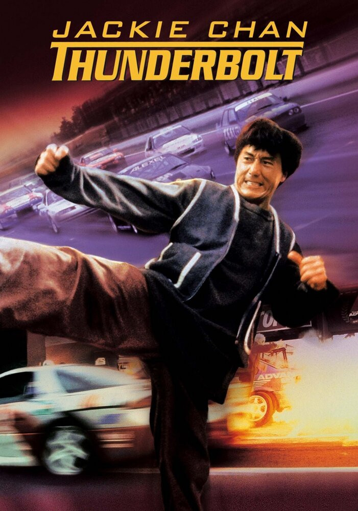 Громобой Смотреть Онлайн Бесплатно Фильм (1995) В HD Качестве.