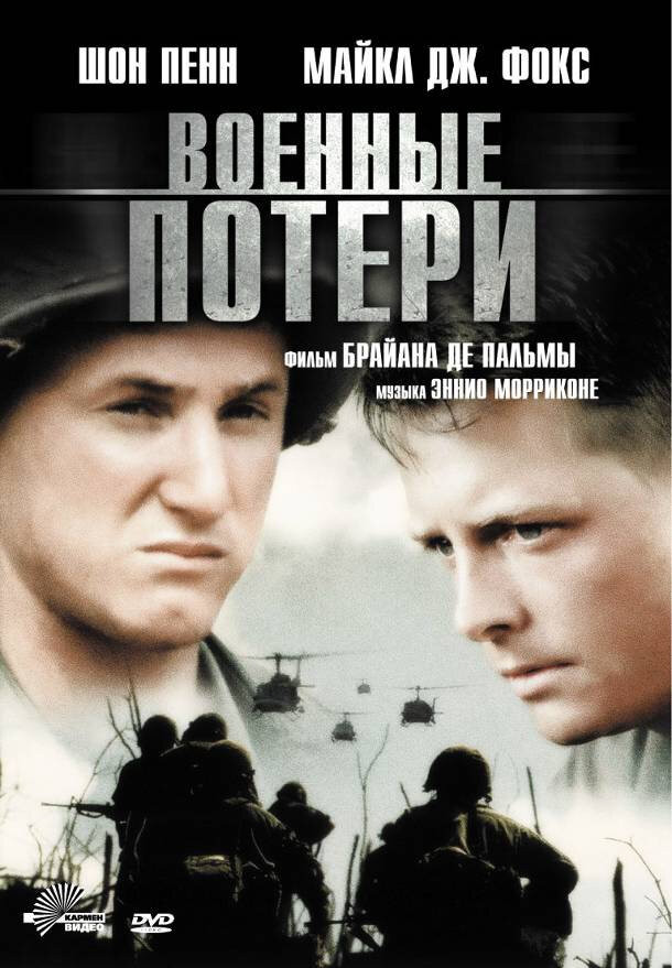 Военные трофеи | prede di guerra ()