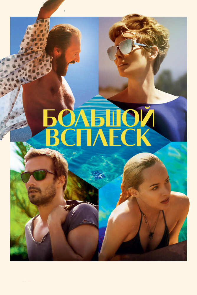 Большие глаза (Blu-ray) + карточки