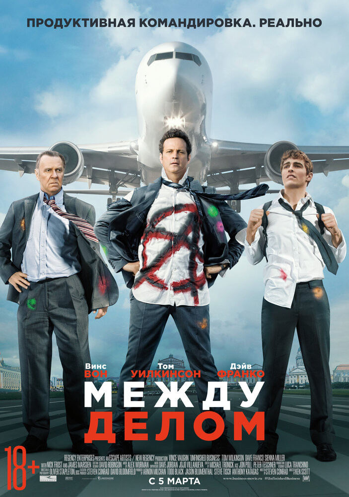 Между Делом Смотреть Онлайн Бесплатно Фильм (2015) В HD Качестве.