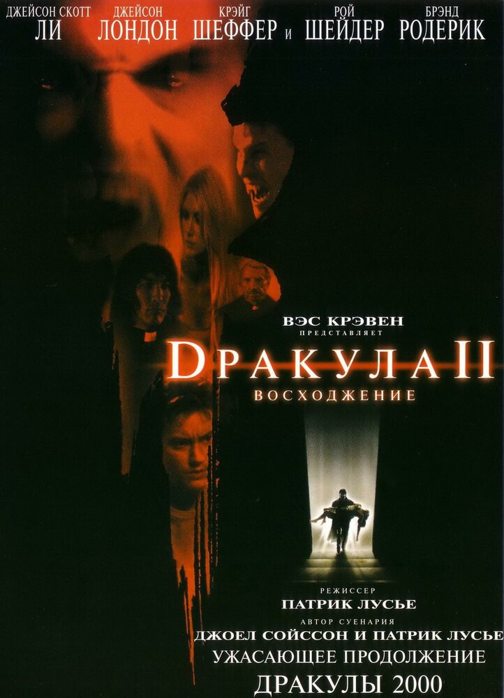 Dracula / (1994) Дракула